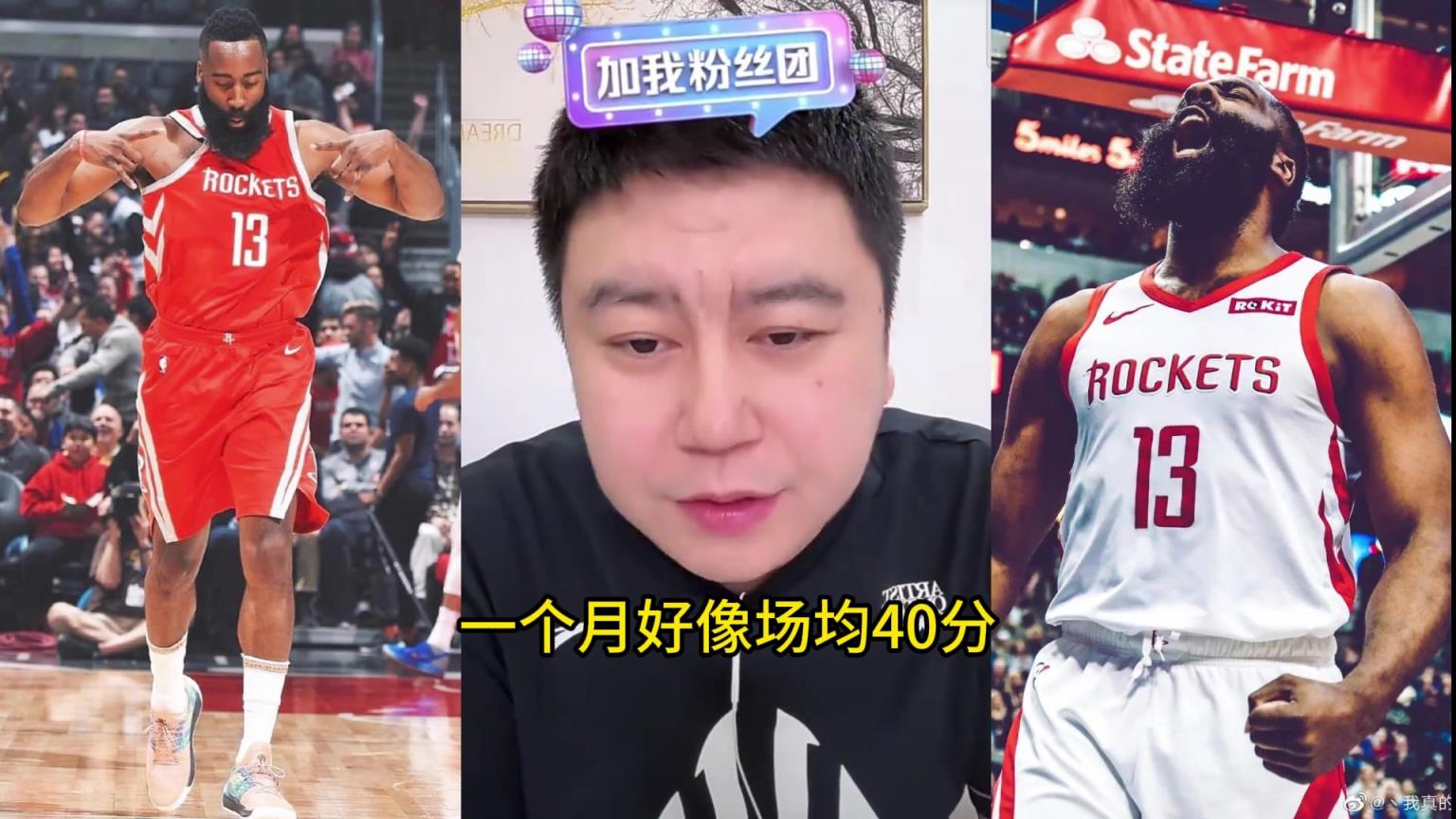 哈登為何只拿一次MVP？大史：數(shù)據(jù)好了比戰(zhàn)績(jī) 戰(zhàn)績(jī)好了比數(shù)據(jù)