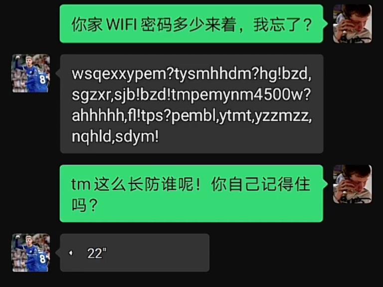 網(wǎng)友家WiFi密碼這么長，但卻很好記