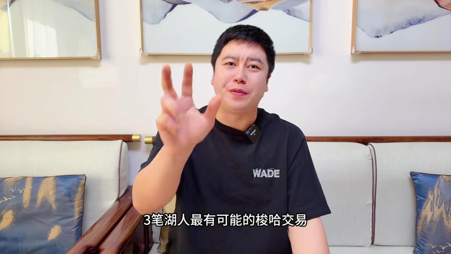 大史：交易DFS只是開始 湖人后續(xù)補強有比?？怂垢m合的交易