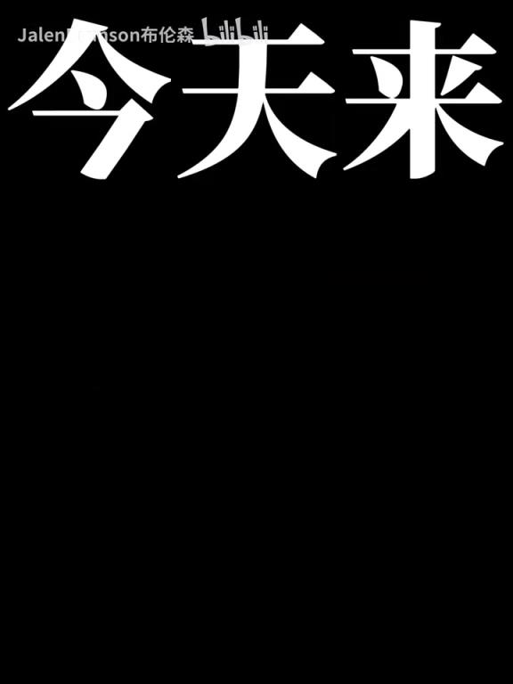 老婆很漂亮??！布倫森品嘗中國(guó)零食記！