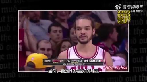 諾阿：詹姆斯無疑是NBA最好的球員，但我不喜歡他，太傲慢了