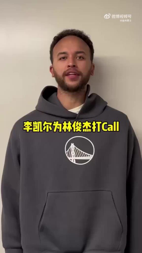 確認(rèn)過眼神！李凱爾為林俊杰在大通中心的演唱會打call