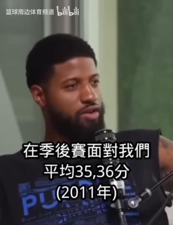 由衷的欣賞！喬治認(rèn)為公牛羅斯是NBA歷史最難防守的球員之一！