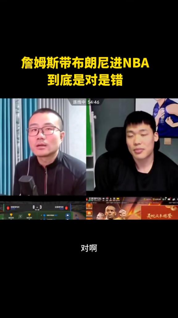 詹姆斯帶布朗尼進NBA是對還是錯？徐靜雨：那肯定對啊