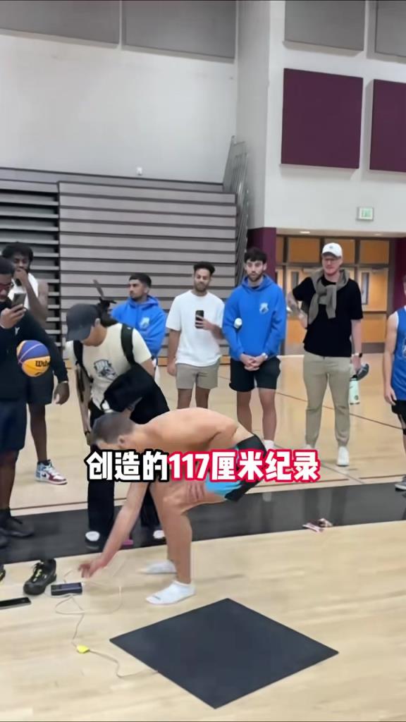 恐怖彈跳！白喬丹旱地拔蔥測試最強原地彈跳高度：117cm！