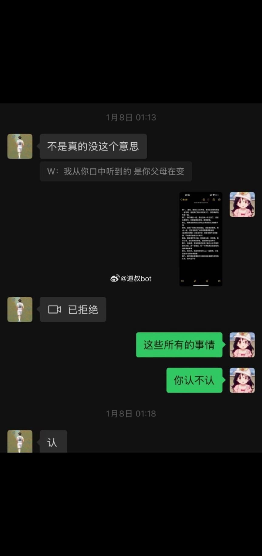 ??？有瓜？一女子控訴廣州豹小將唐天翼把她騙上了床