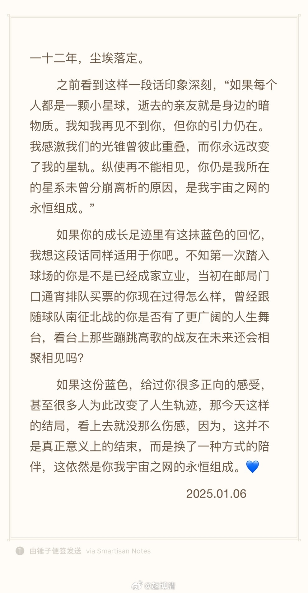 滄州新聞官告別信：這不是真正意義的結(jié)束，而是換一種方式的陪伴