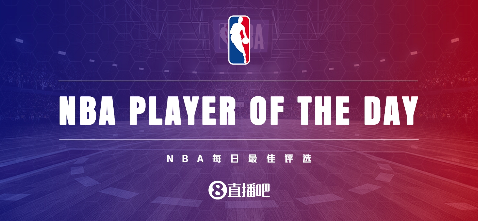 【直播吧評選】1月12日NBA最佳球員