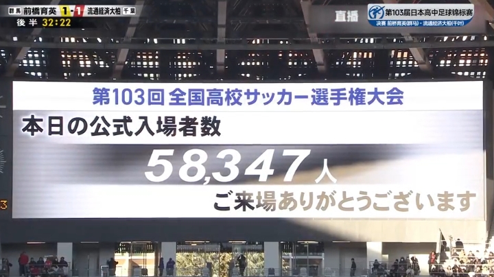 日本高中決賽5.8萬(wàn)人觀戰(zhàn)，上賽季中超最多上座國(guó)安vs泰山5.4萬(wàn)人