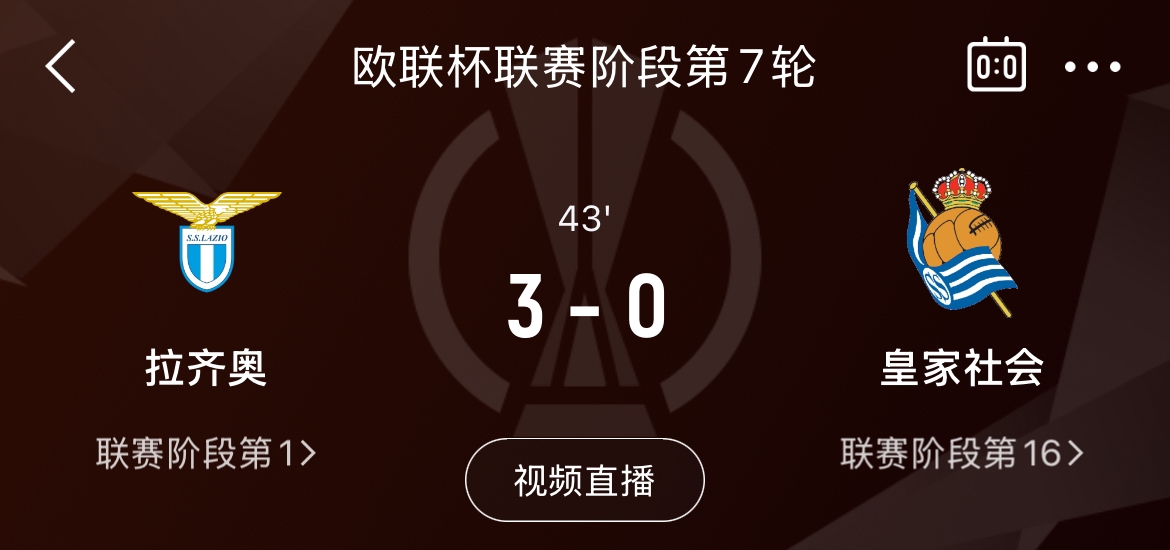 強(qiáng)！拉齊奧34分鐘3-0領(lǐng)先皇家社會(huì)，取勝即可提前晉級(jí)歐聯(lián)16強(qiáng)