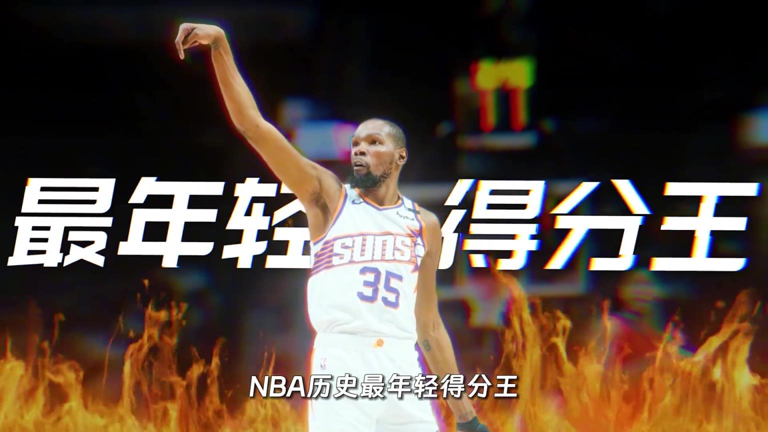 NBA三萬分先生：“死神”凱文-杜蘭特！